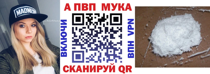 APVP мука  Пионерский 