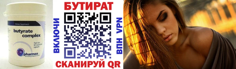 БУТИРАТ оксана сколько стоит Пионерский