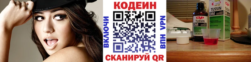 Кодеин напиток Lean (лин)  Пионерский 