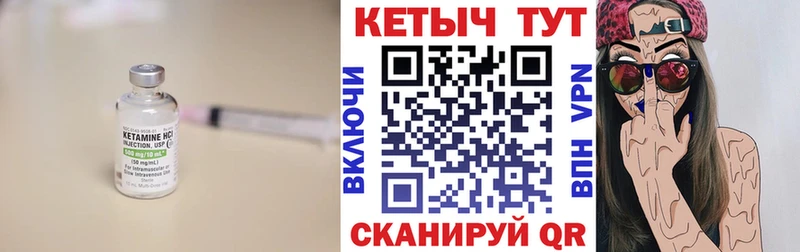Кетамин VHQ  что такое   Пионерский 