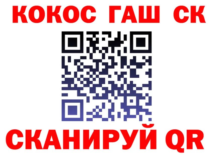 Каннабис план ТОР площадка OMG Пионерский