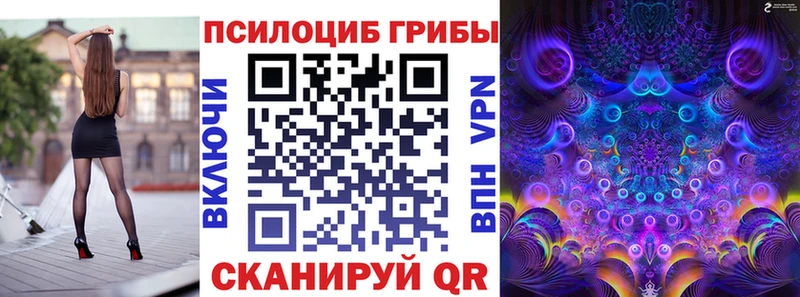 Псилоцибиновые грибы прущие грибы Пионерский